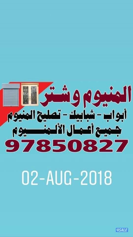 Make doors windows shatter0