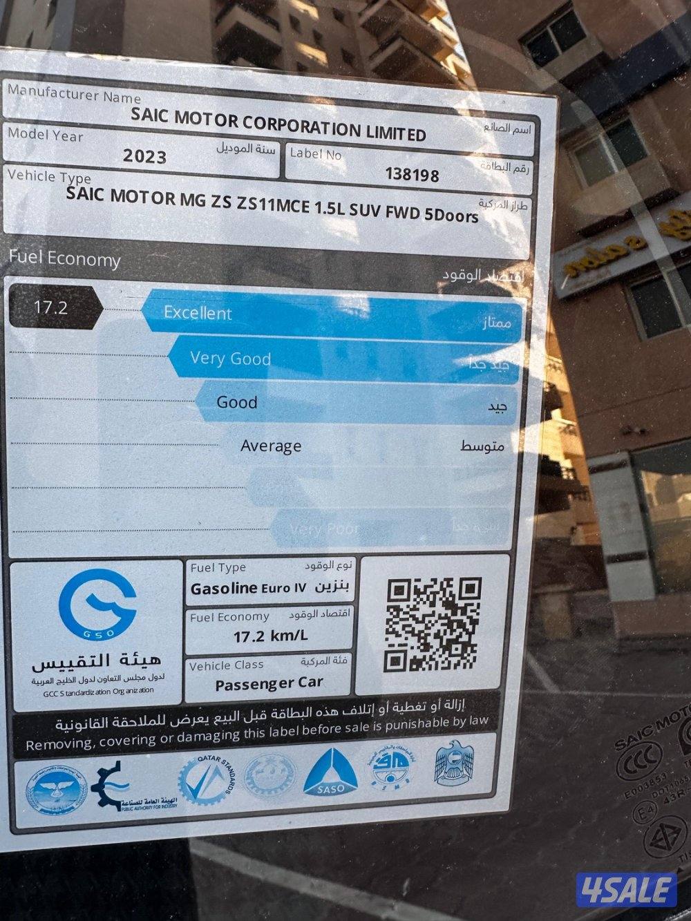 ام جي ZS 2023 صبغ وكاله وبحاله الوكاله11