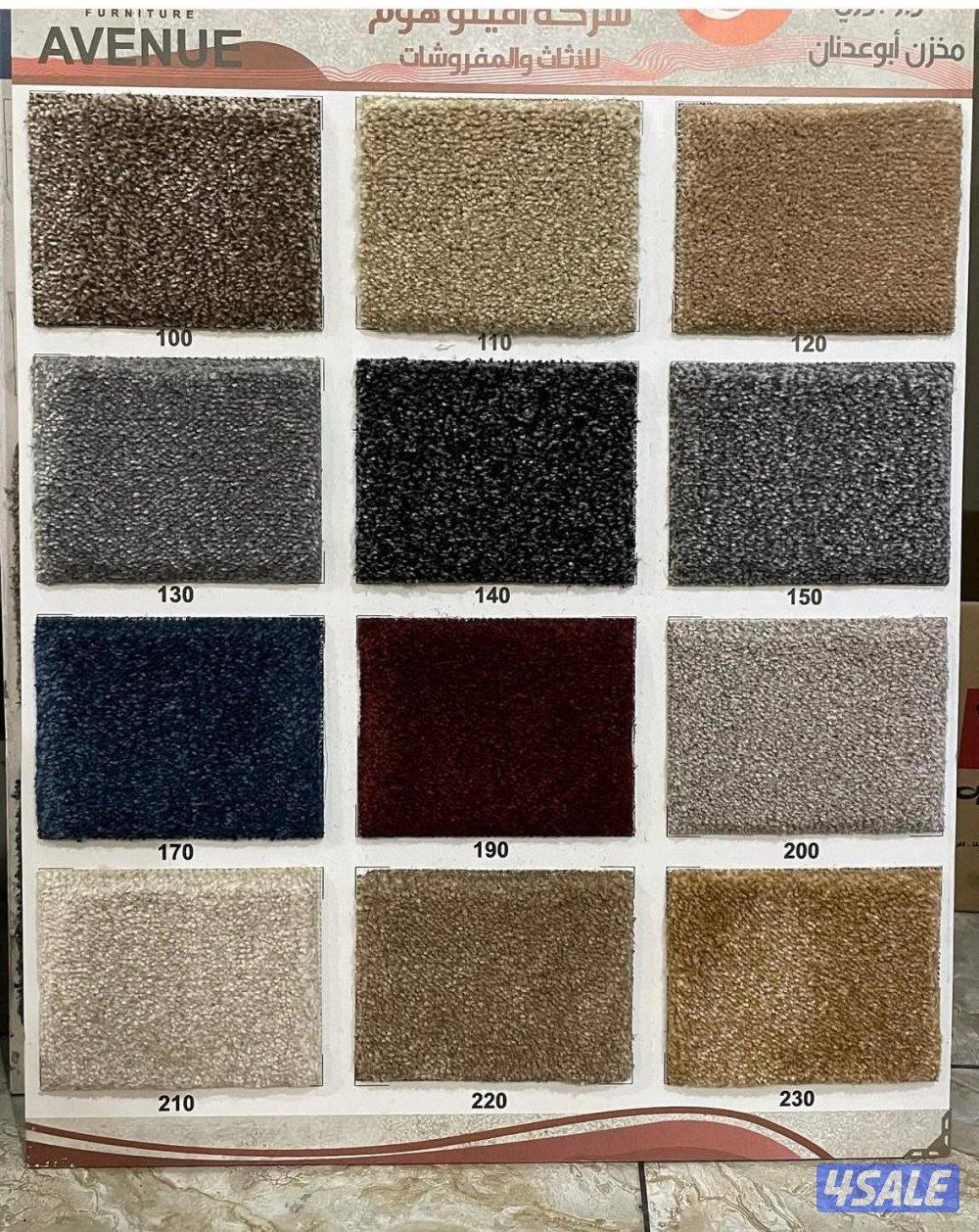 سجاد تركي قص بيع وتركيب جميع انواع السجاد ولستاير مساند بقلي وسعودي1