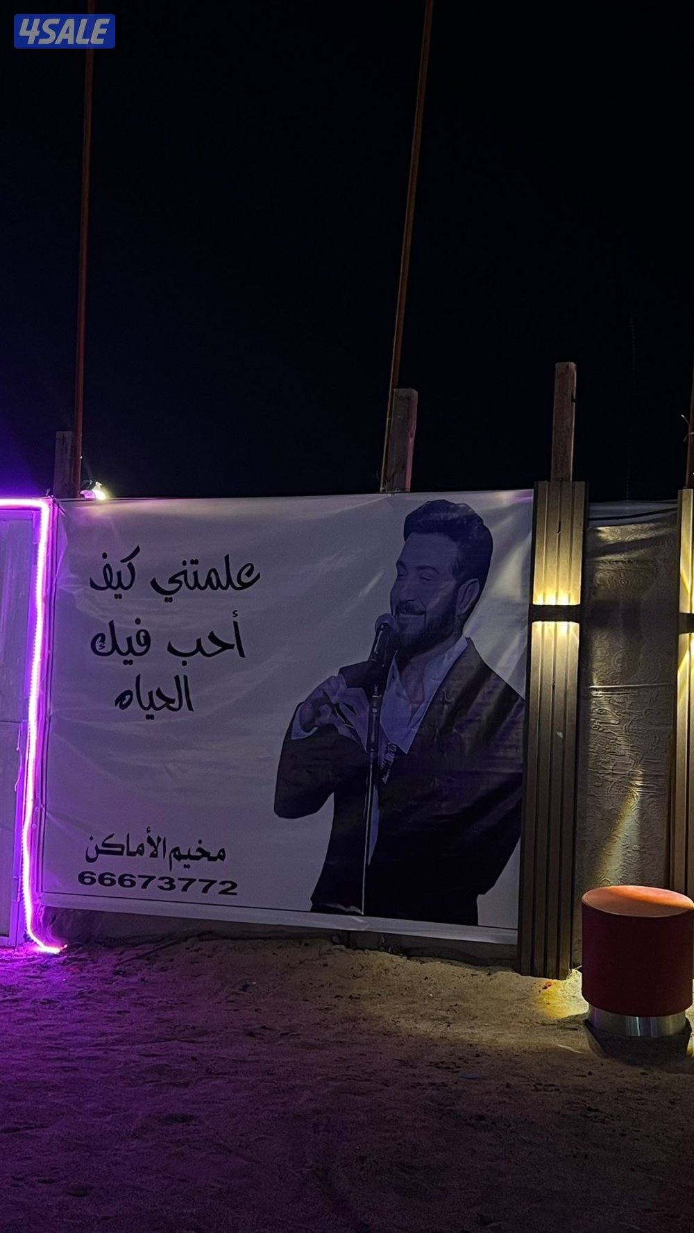 مخيم الاماكن 🌟 لأجواء الشتويه🌟1