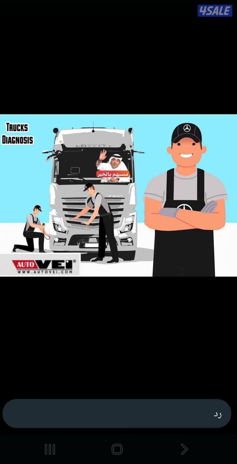 معلم ميكانيكي شاحنات مرسيدس ديزل +فاحص شراء شاحنات عبدالله العسكر أبوف13