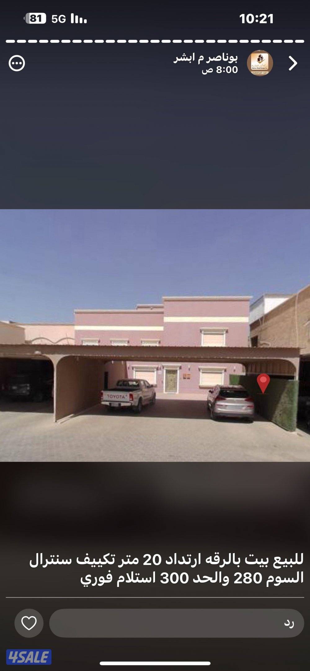 الرقه : الصباحيه : فهد الاحمد : مبارك الكبير : القرين : العدان0