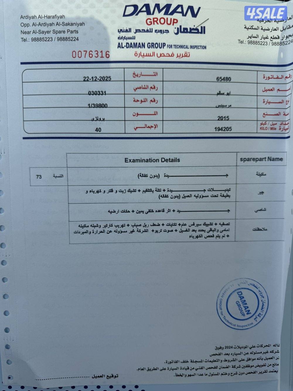 مرسيدس c200-201513