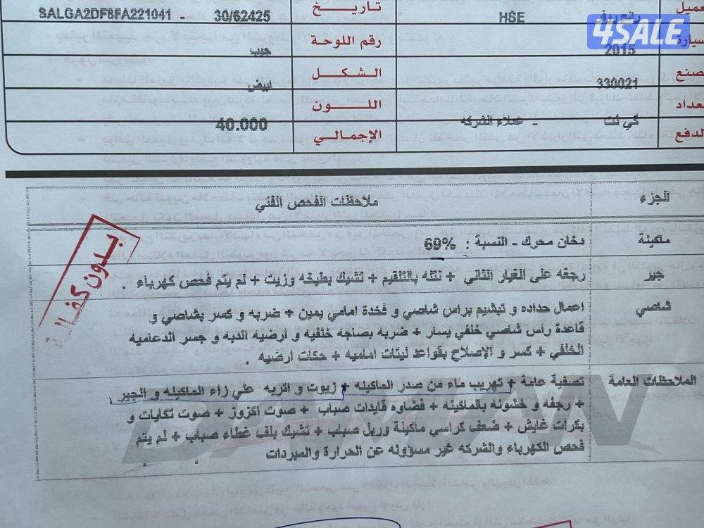 بيعه سريعه و الموتر مفحوص بالضمان رنج روفر ڤوج HSE كامل المواصفات 20150