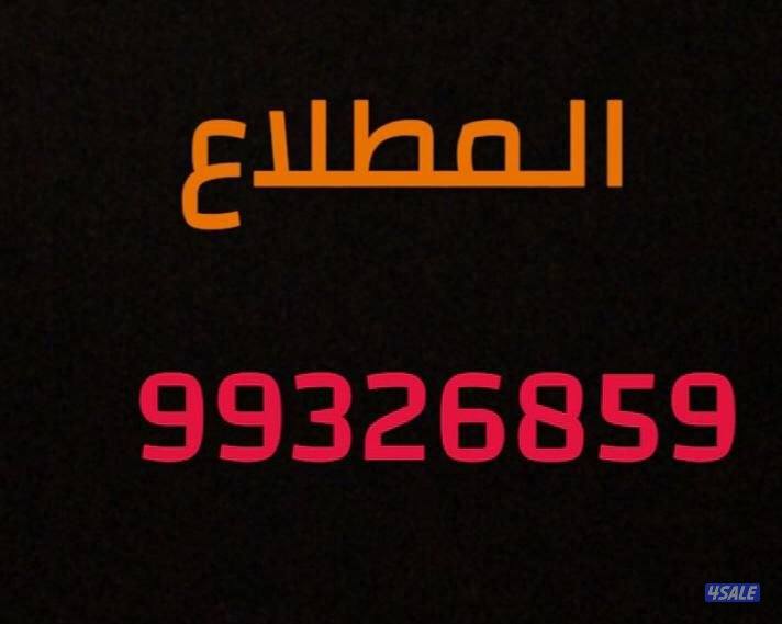 المطلاع ق 20