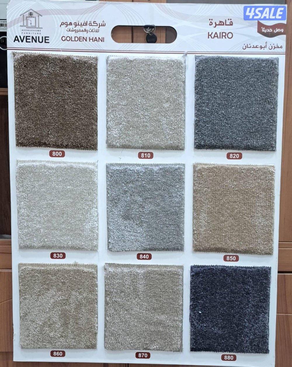 السجاد تركي0