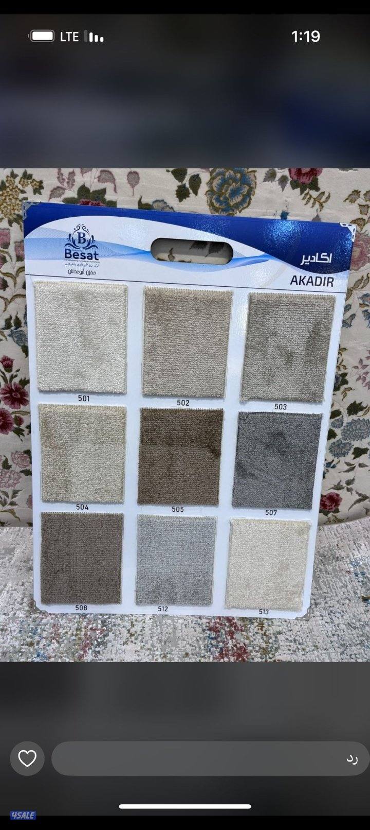 السجاد تركي4