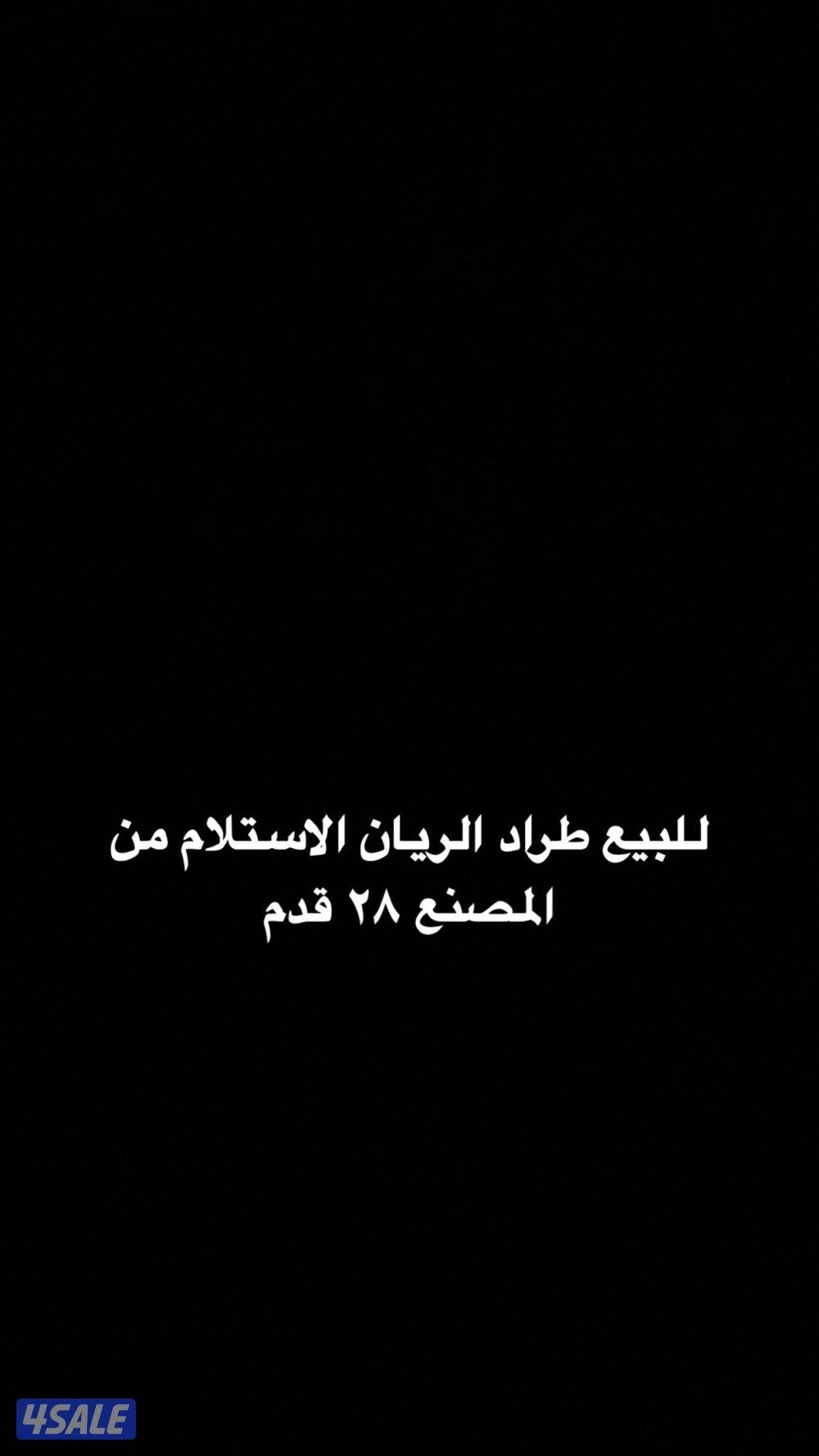 طراد الريان التواصل تسعه صفر صفر تسعه ثلاثه تسعه تسعه سته0