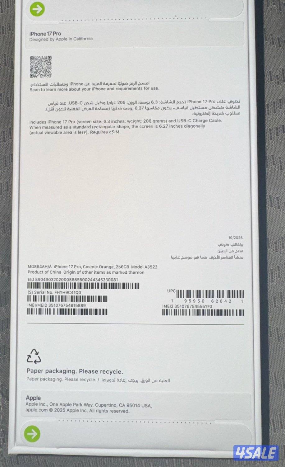 ايفون 17 برو برتقالي 256 بالكرتون1