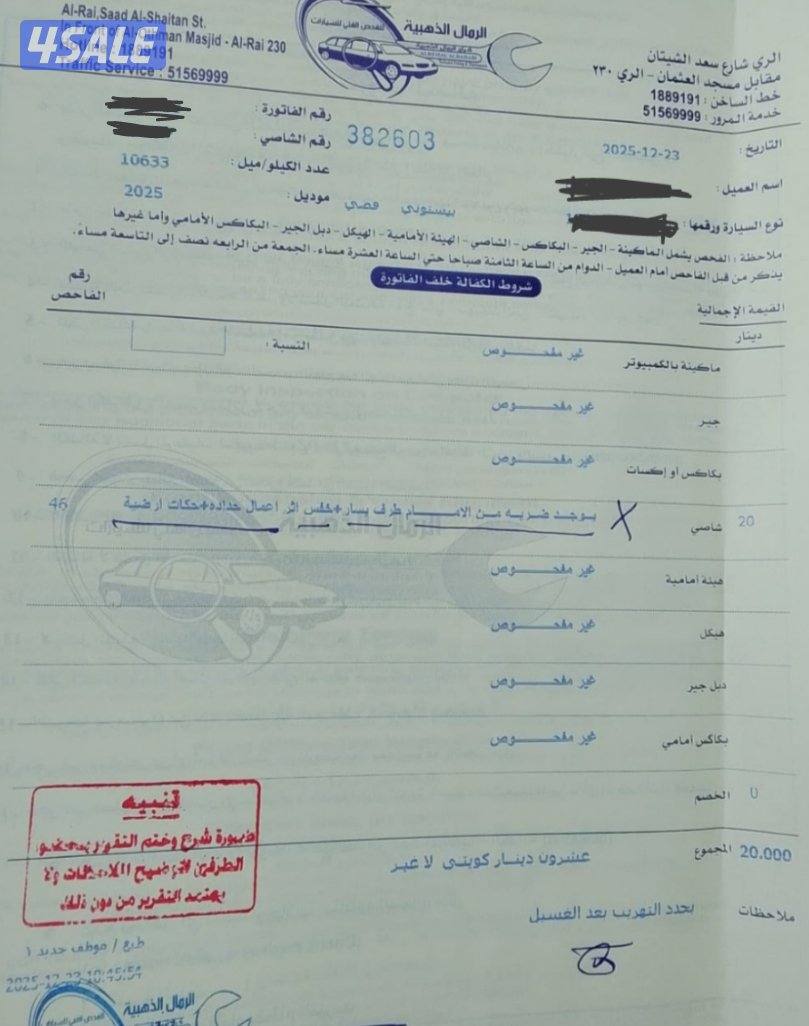 بيستون t77 موديل 202511