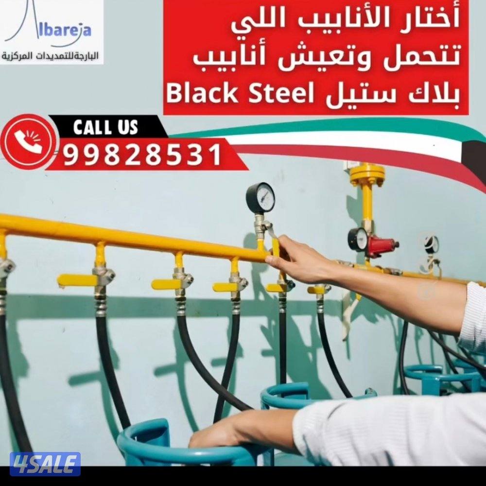 البارجه للتميدات الغاز المركزي0