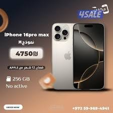 للبيع ايفون 17 بأسعار تنافسية3