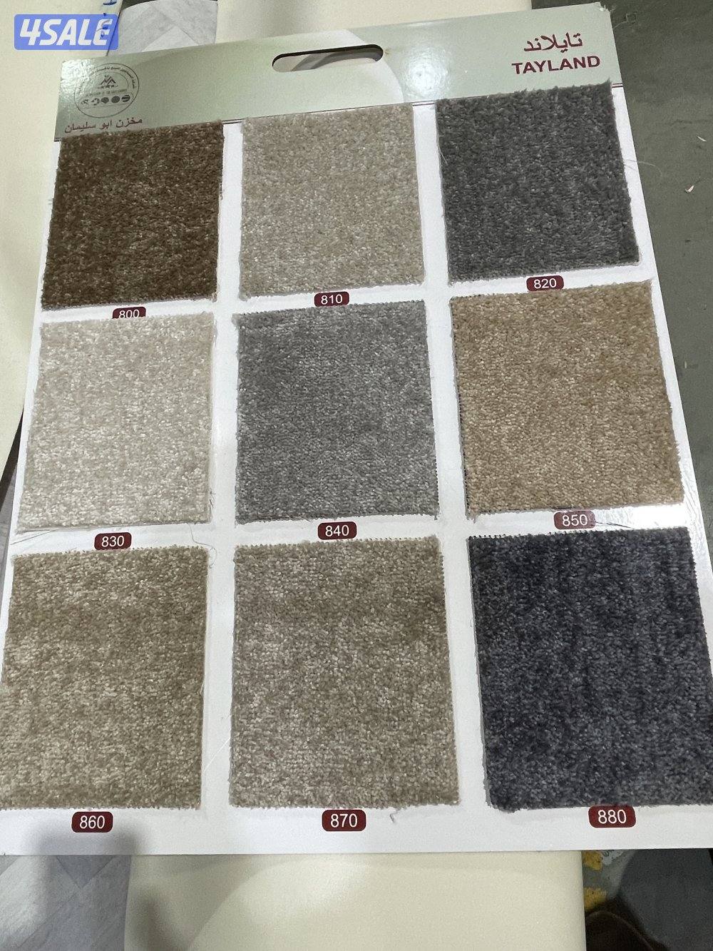 البلاستك وسجاد اتركي باقل الاسعار تركيب توصيل باقل الاسعار0