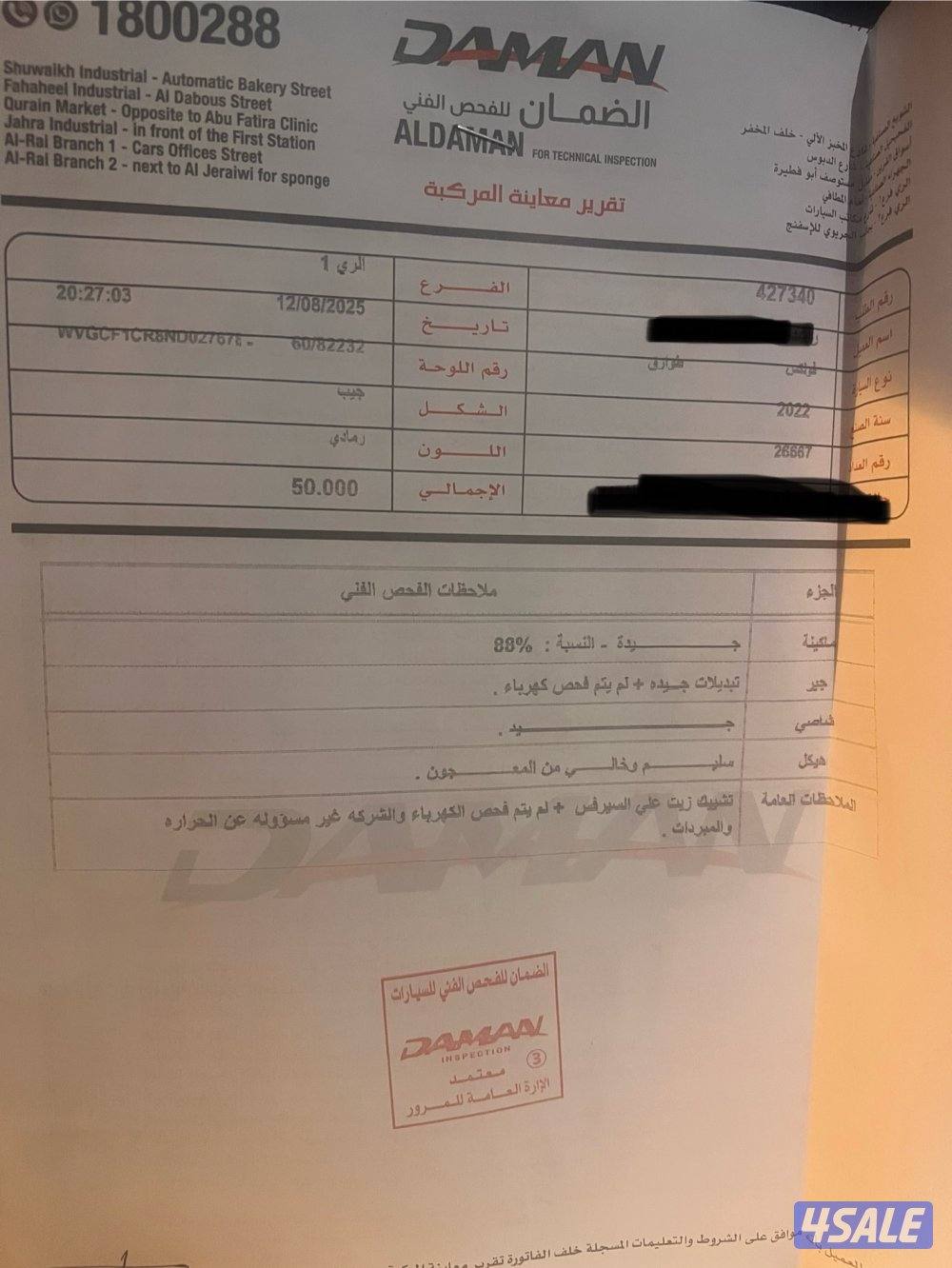 طوارق أعلى درجة 202211