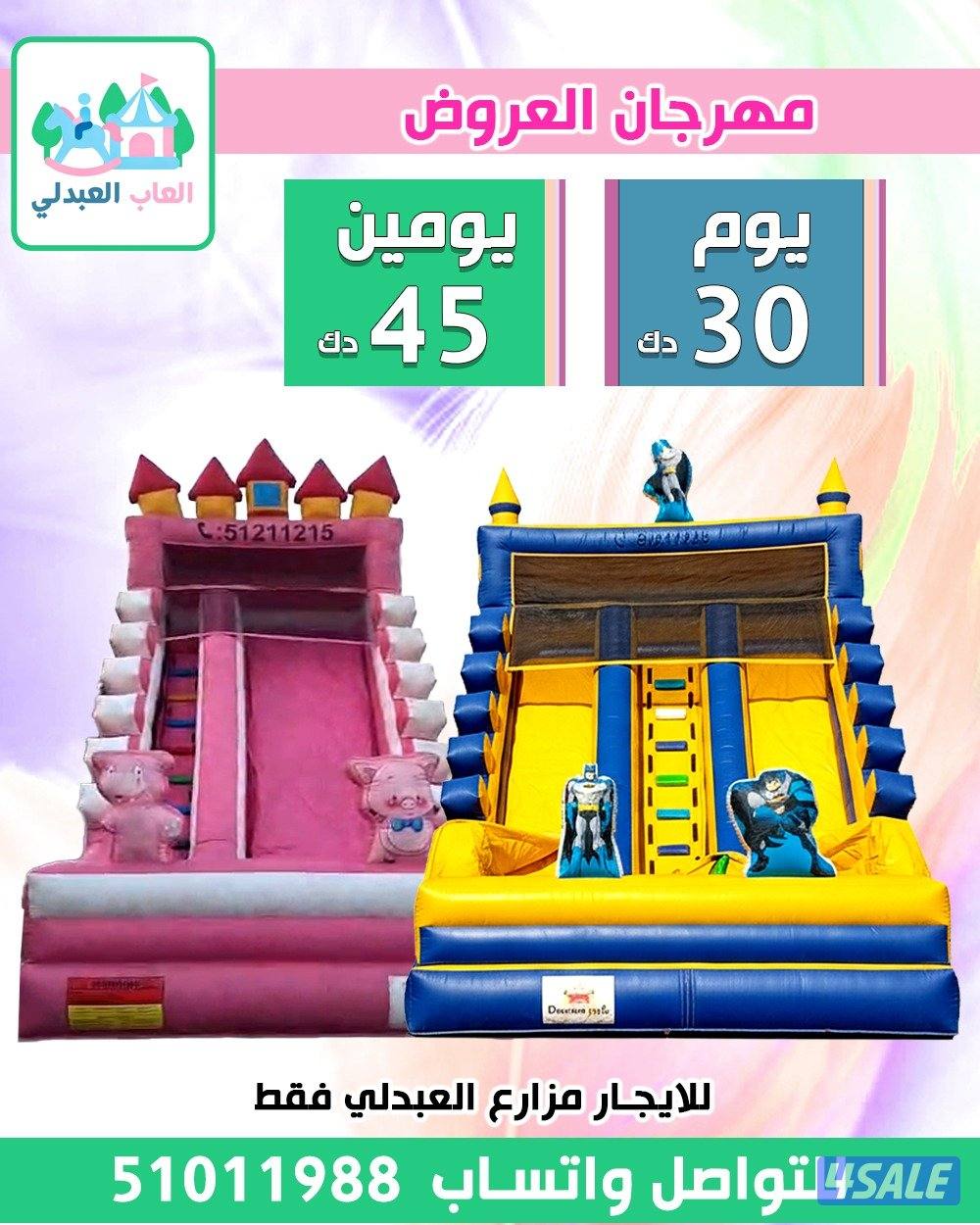 تاجير العبدلي فقط0