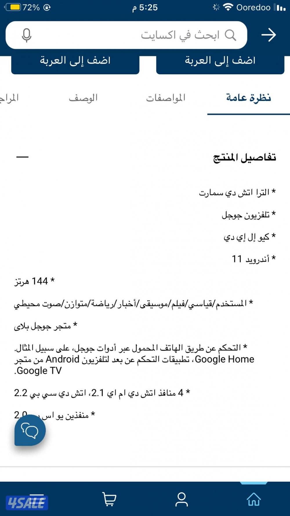 تلفزيون 75 بوصة ونسا كيو ليد 144hzفل مواصفات1