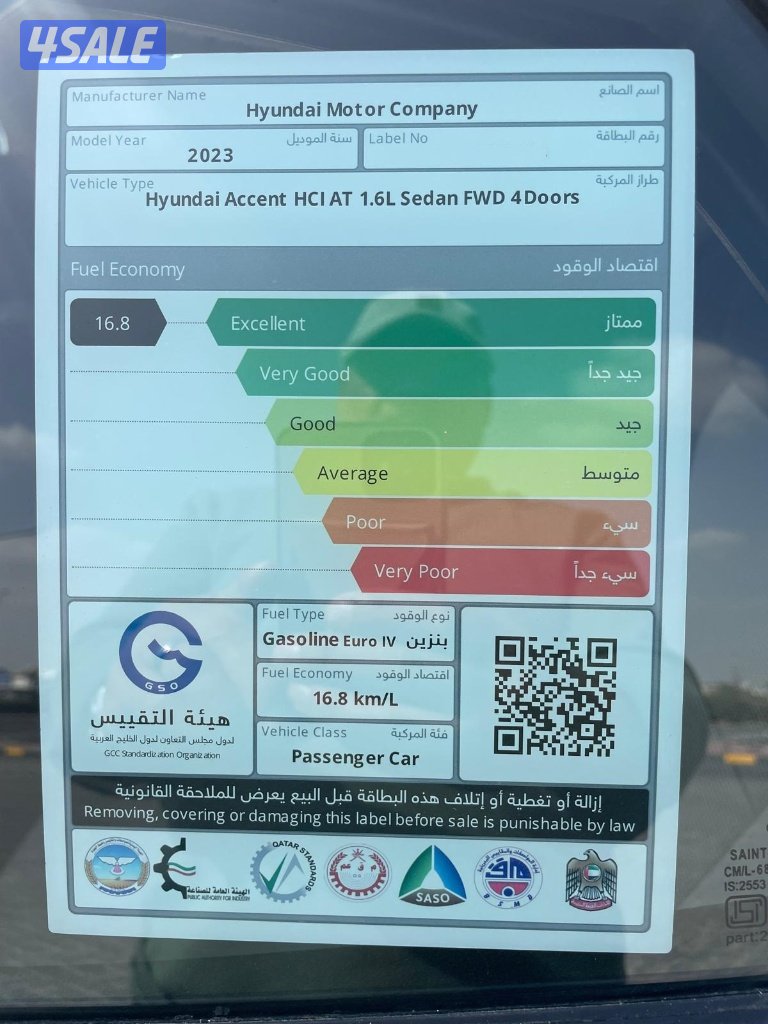 2023هيونداي أكسينت Accent7