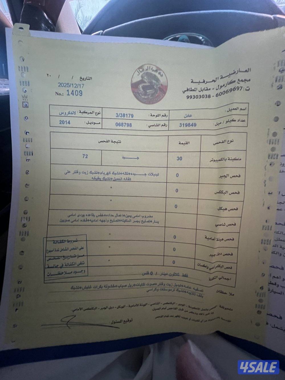 بيعه سريعة لاند كروزر 2014 GXR10