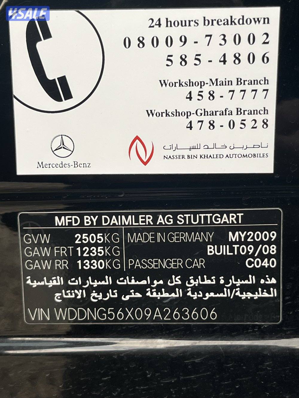 مرسيدس 350 بحالة الوكاله8