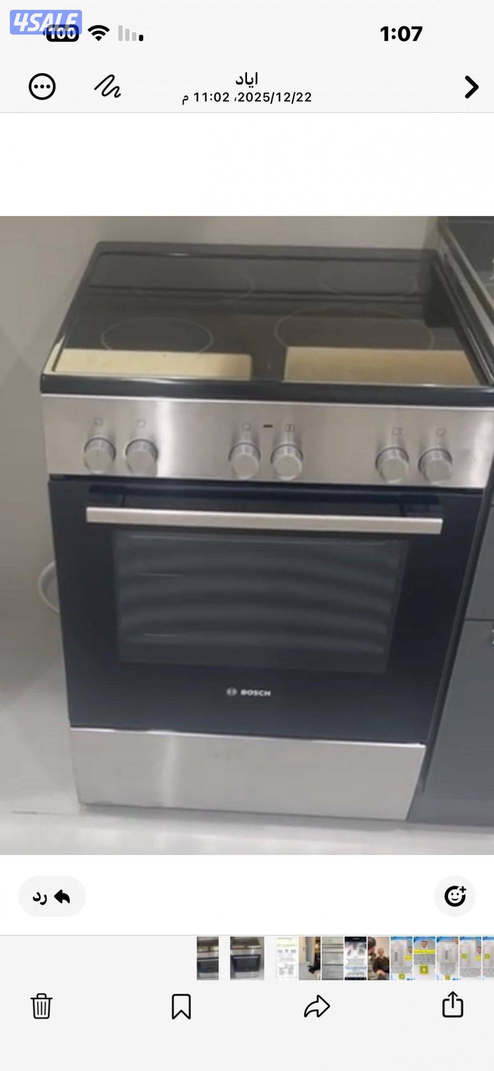 طباخ بوش كهربائي جديد0
