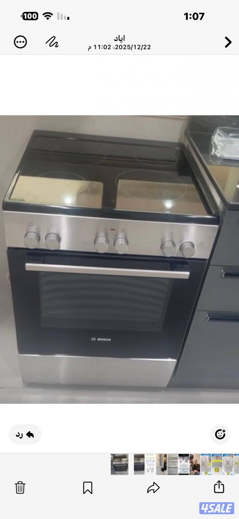 طباخ بوش كهربائي جديد1