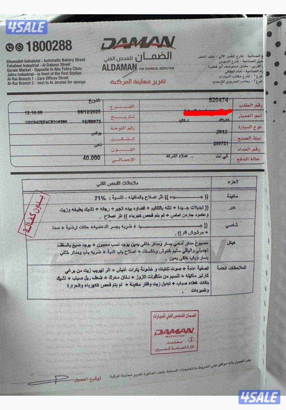 اسكاليد الدرجه الثانيه وارد امريكا 2012 ذهبي0