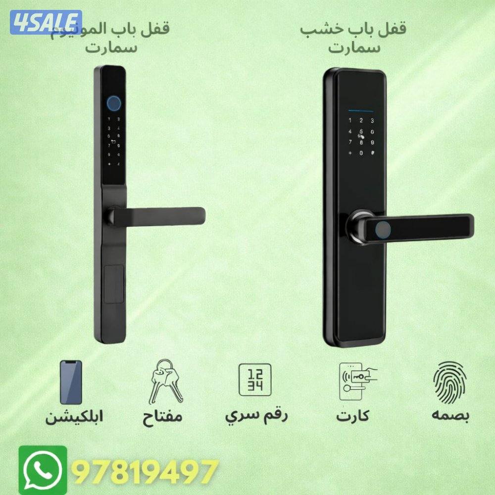 قفل سمارت بيع و تركيب جميع انواع الابواب @ قفل ذكي@ قفل إلكتروني0