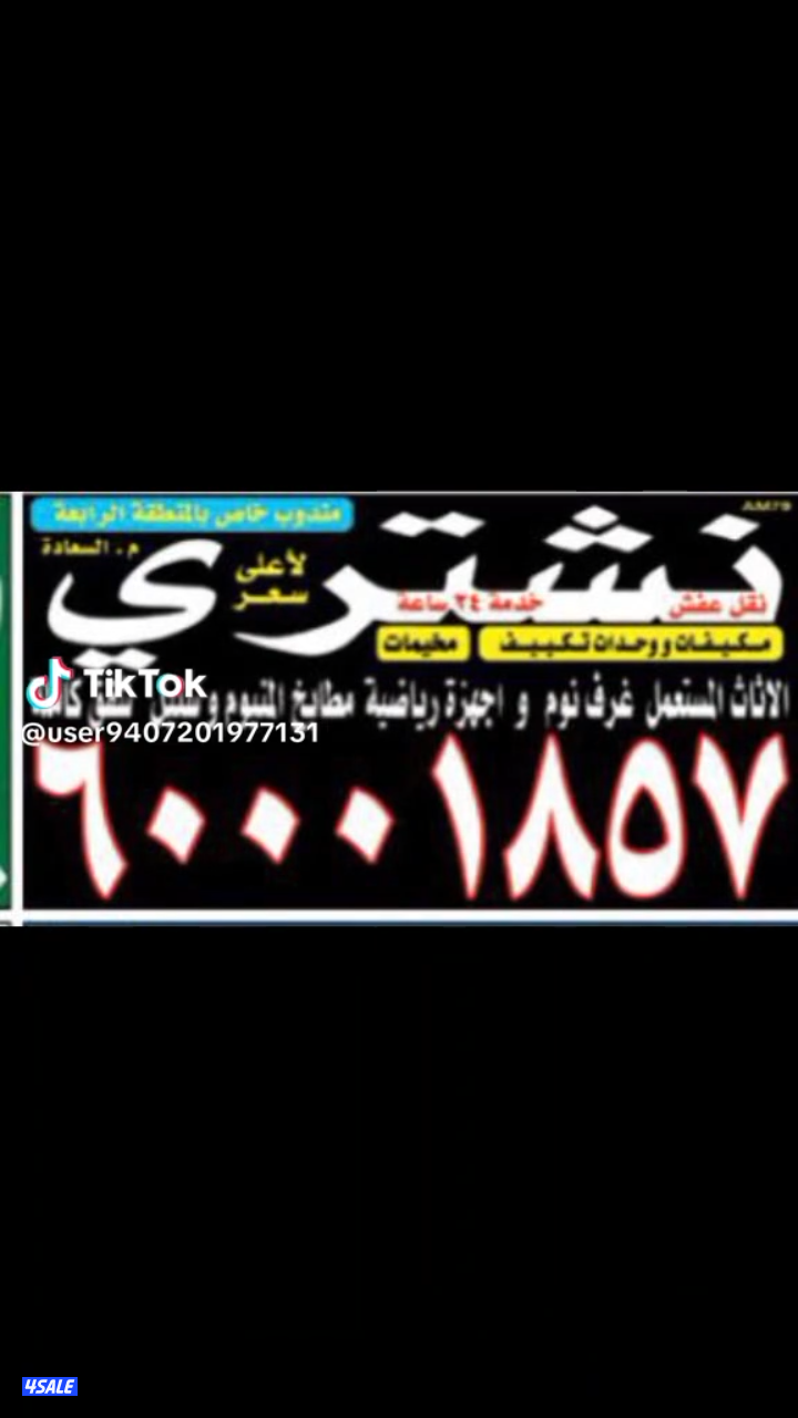 فورسل الاع0