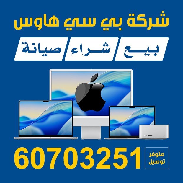 بي سي هاوس / مشترك البحث1