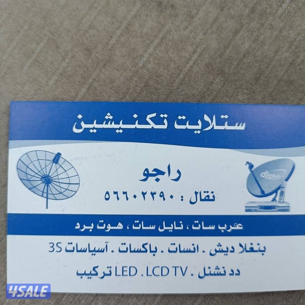 India satellite technician0