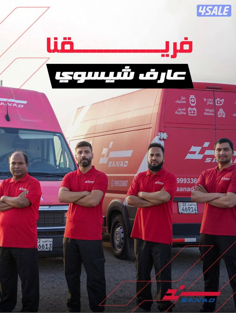 تبديل تواير - تبديل بطارية - بنجر0