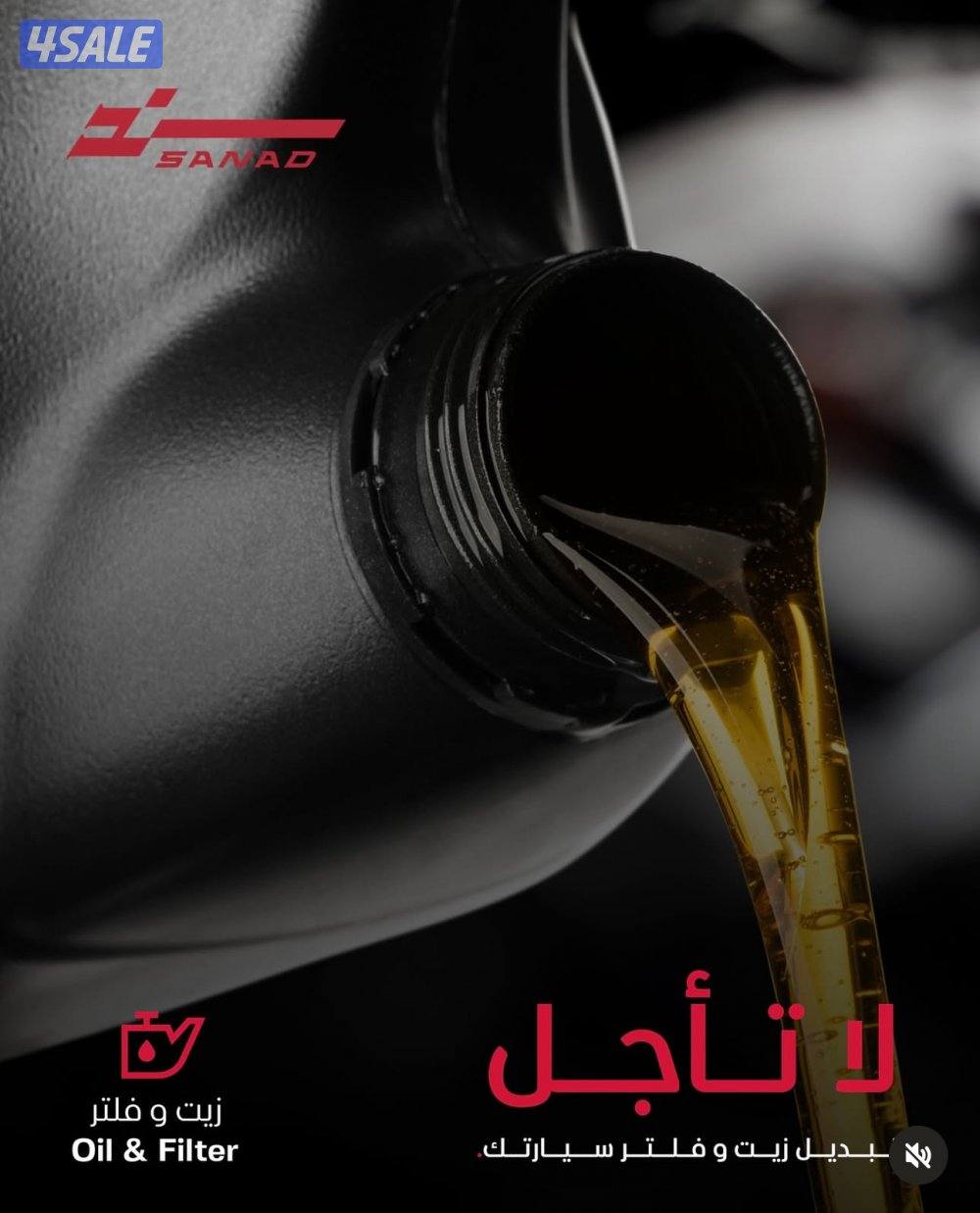 تبديل تواير - تبديل بطارية - بنجر2