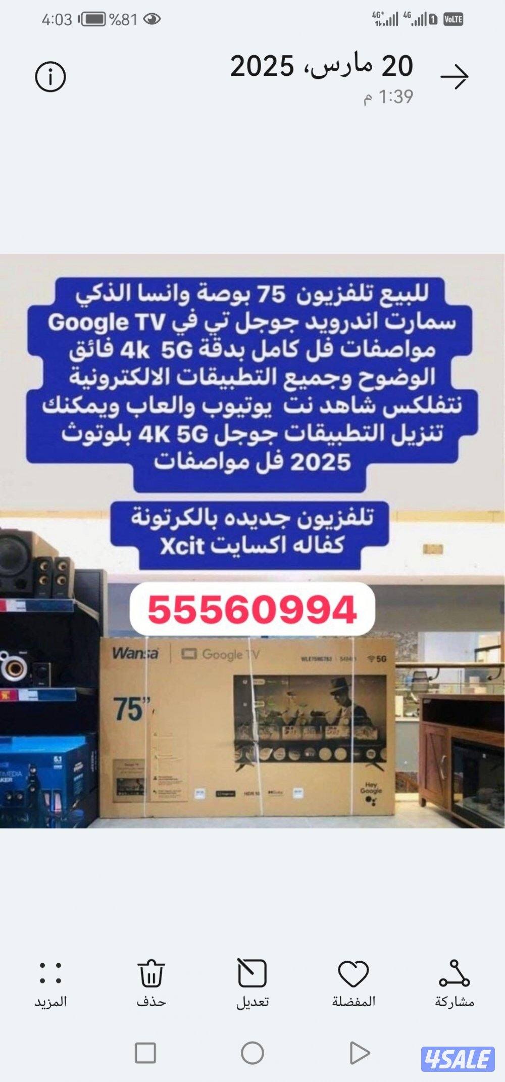 ريموتات تلفزيونات جديدة توصيل24ساعة11