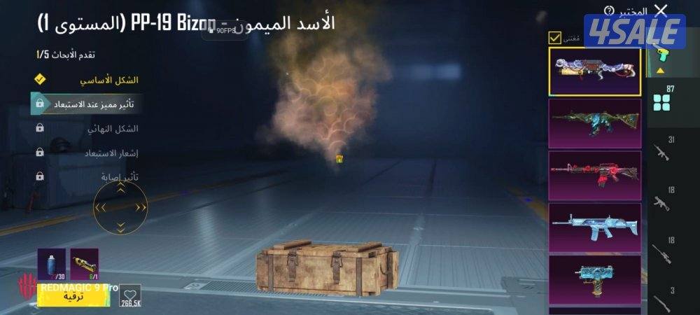 حساب بوبجي العالميه5