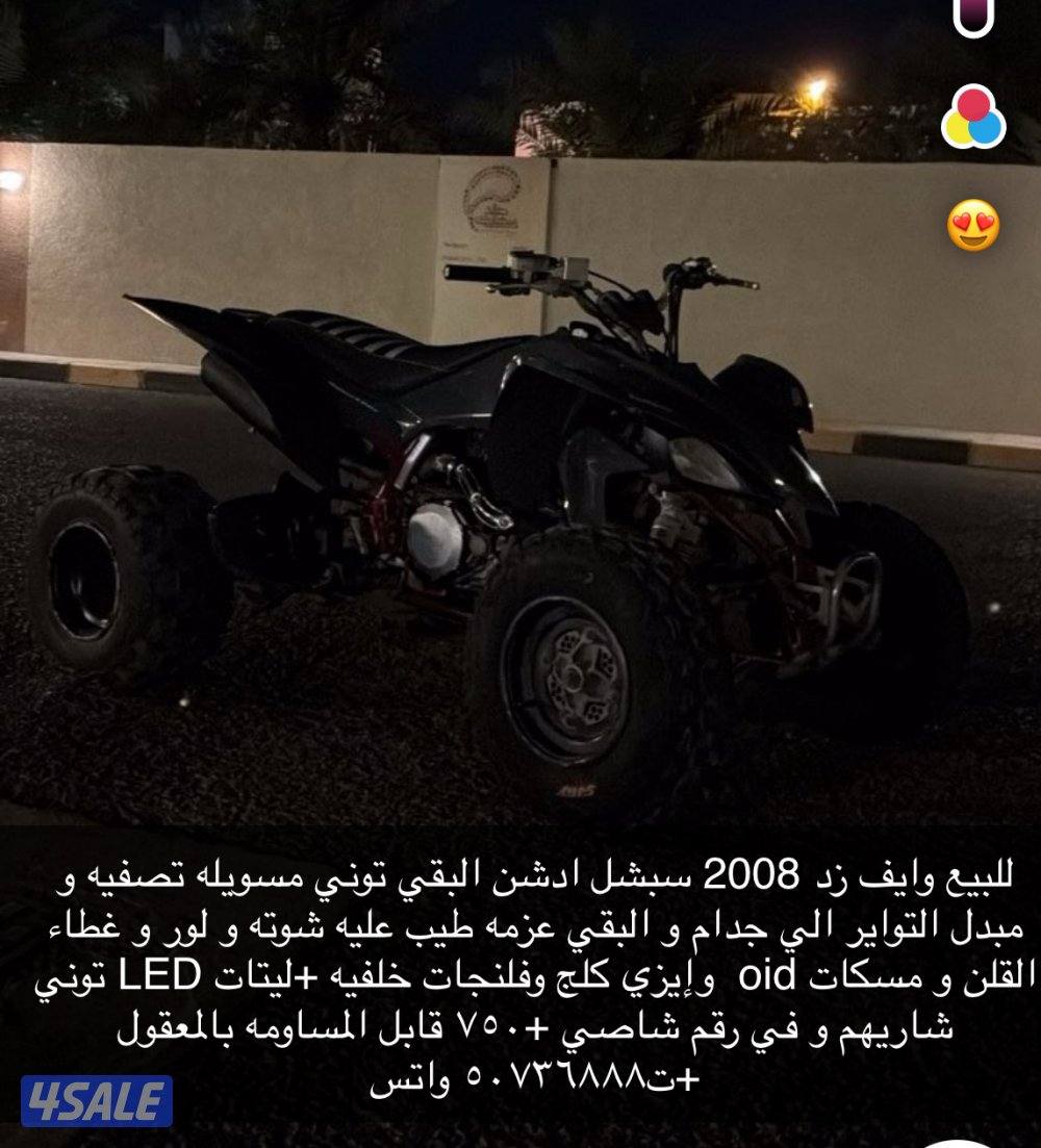 نضيففففففففYfz450 موديل ٢٠٠٨0