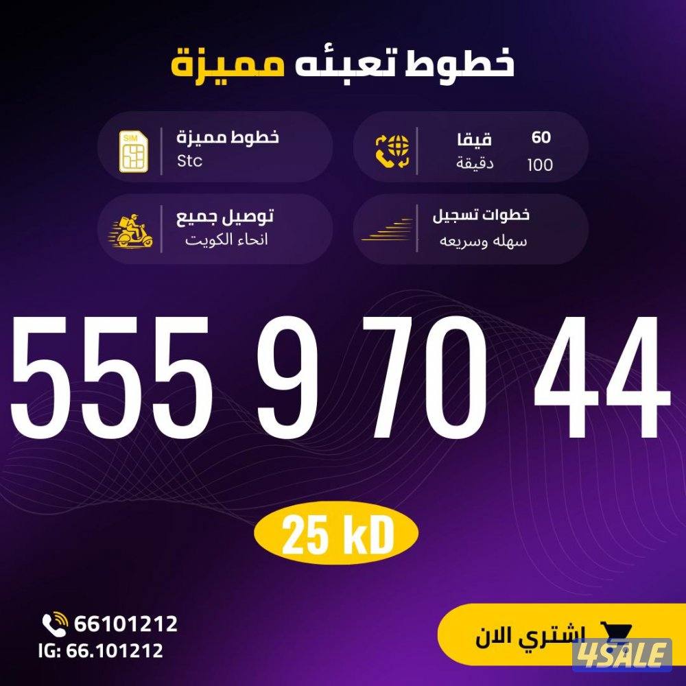 ارقام متشابهه4