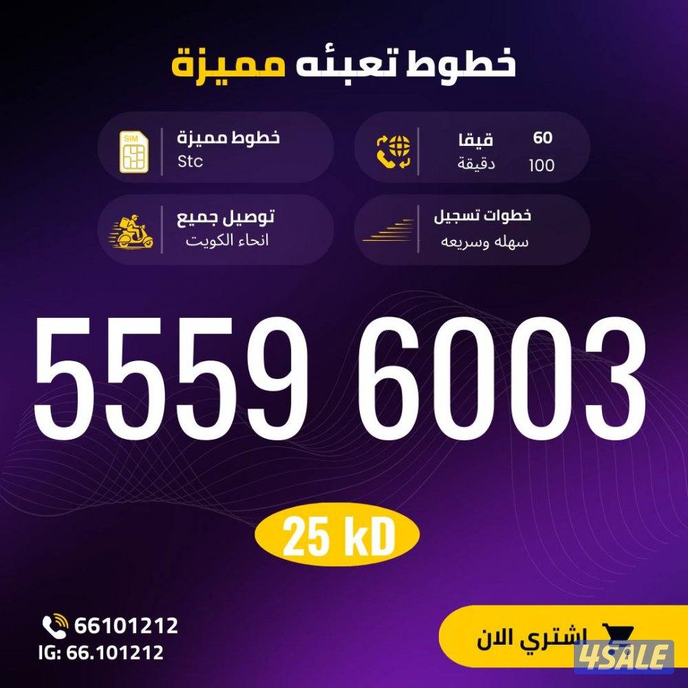 ارقام متشابهه5