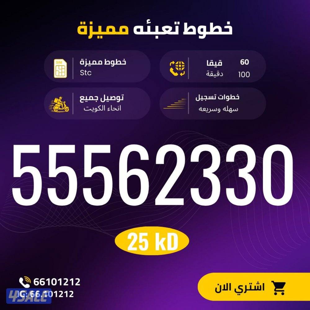 ارقام متشابهه6