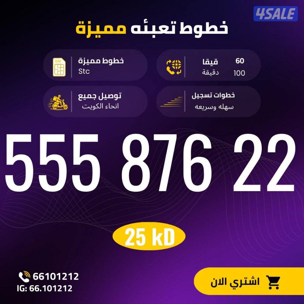 ارقام متشابهه7