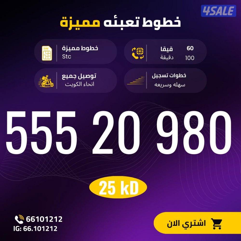 ارقام متشابهه9