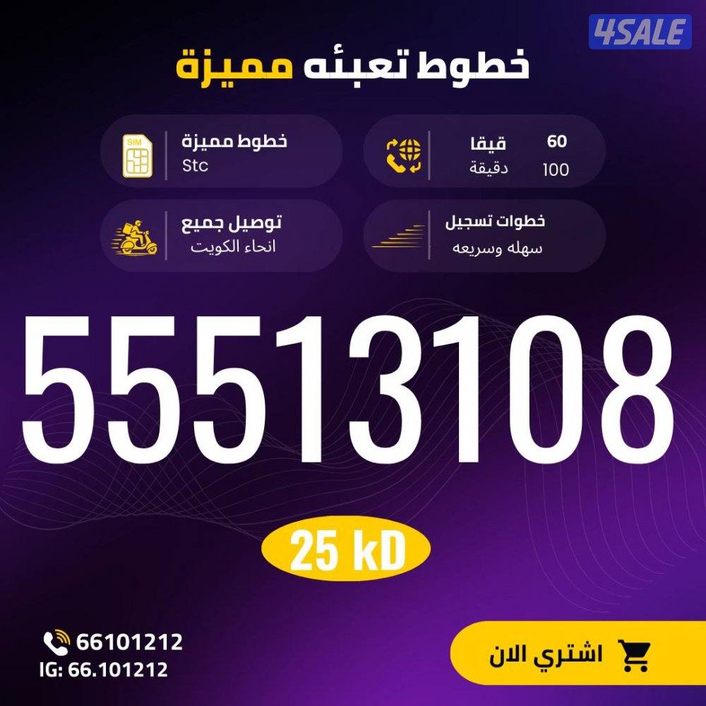 ارقام متشابهه8