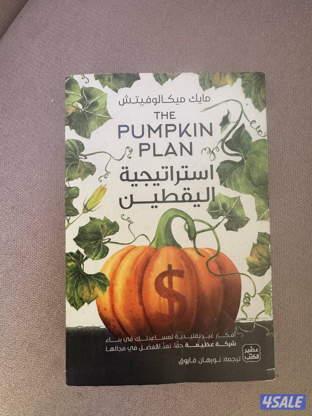 كتب متنوعه للبيع1