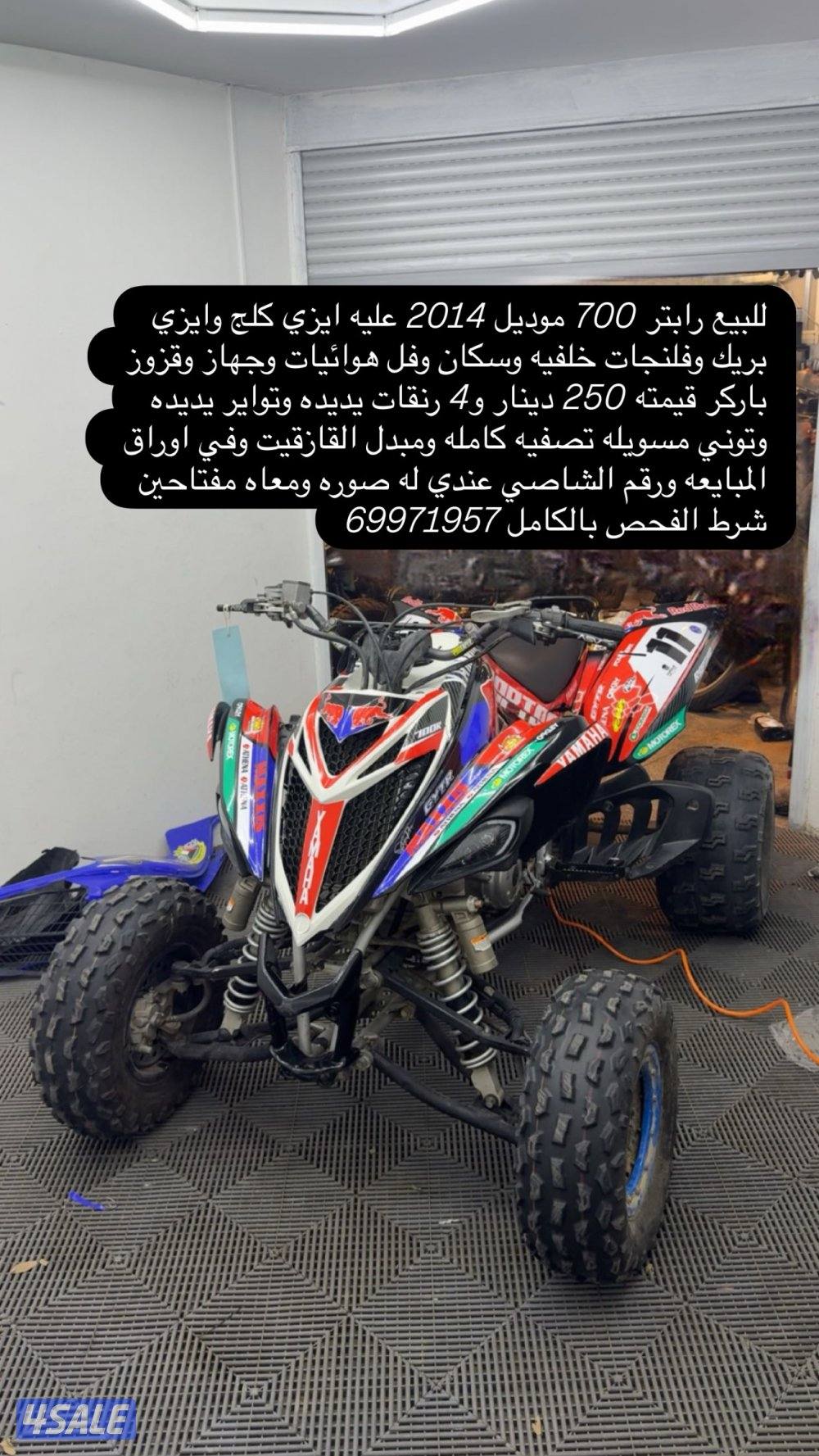 للبيع رابتر 700 موديل 20140