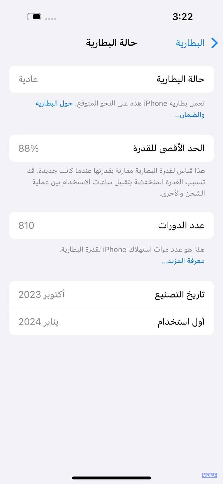 ايفون 15 برو – 256 جيجا – أسود  iPhone 15 Pro 256GB Black3