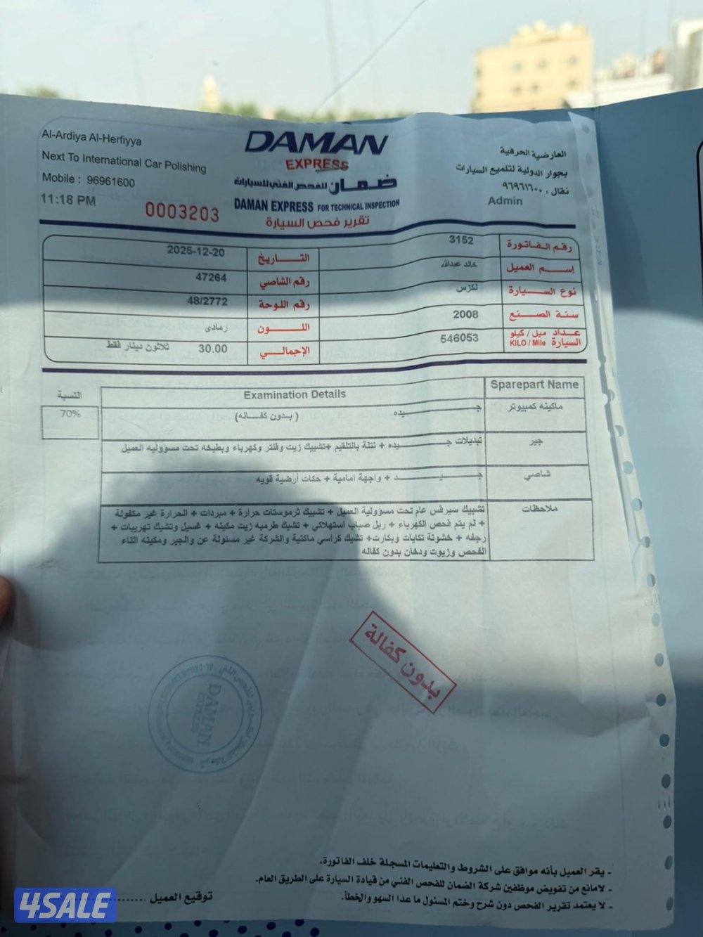 للبيع لكزس7