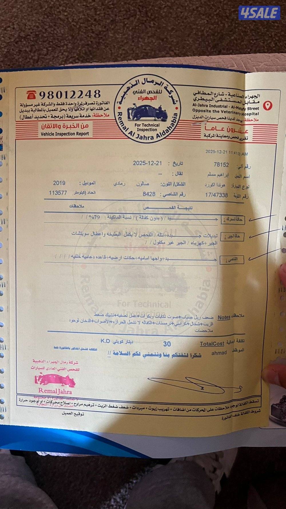 للبيع هوندا اكورد موديل 20191