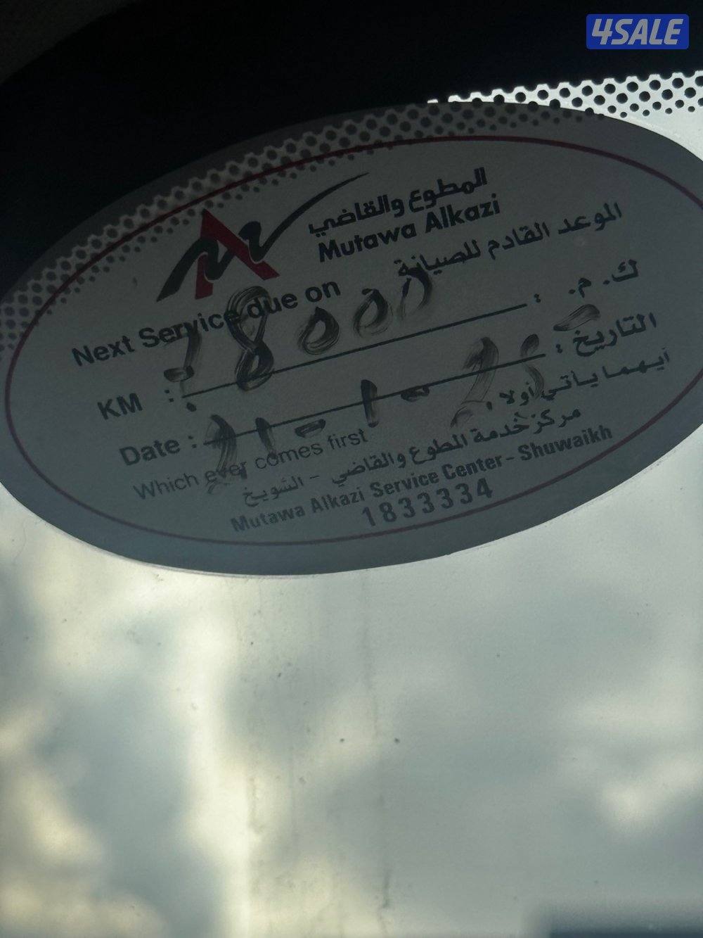 بيعه سريعه5