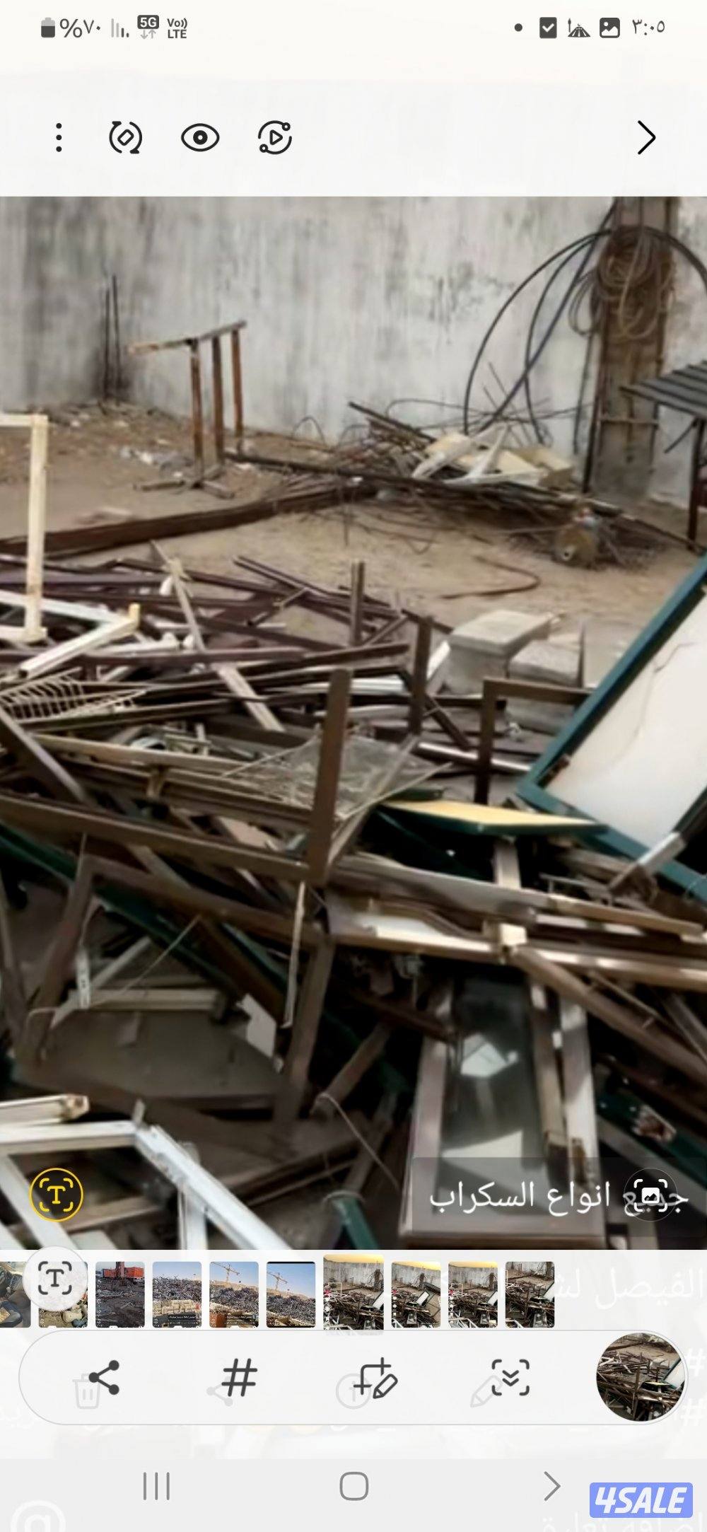 نشتري سكراب5