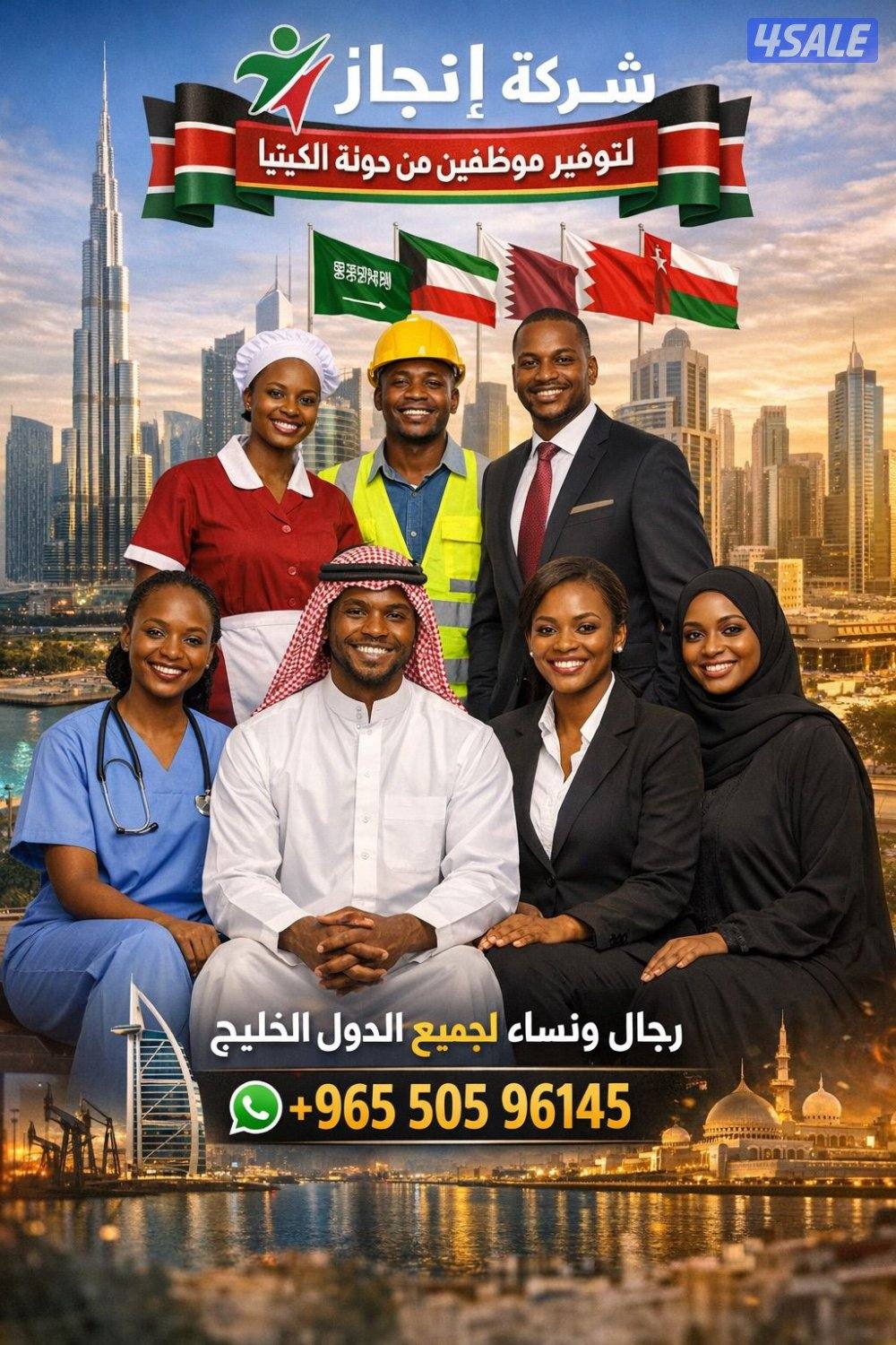 موظفين خبره0