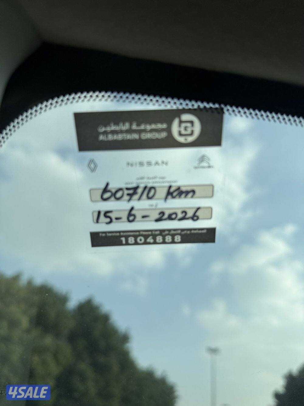 صبغ الوكالة فئة التيتانيوم11